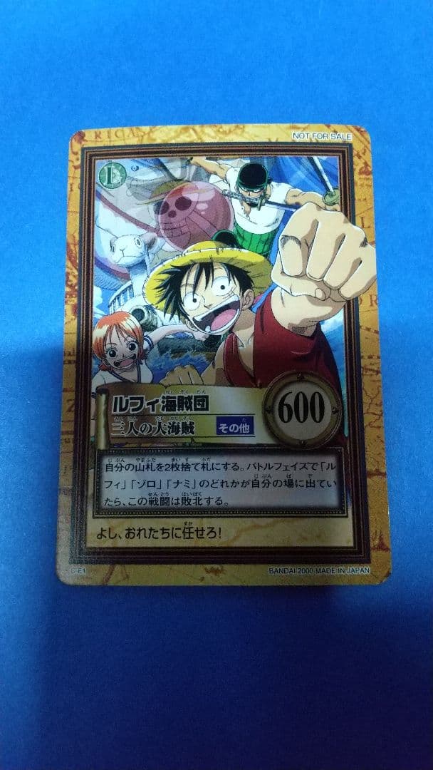 ワンピースカードダス　非売品　C-E1　ルフィ海賊団 三人の大海賊