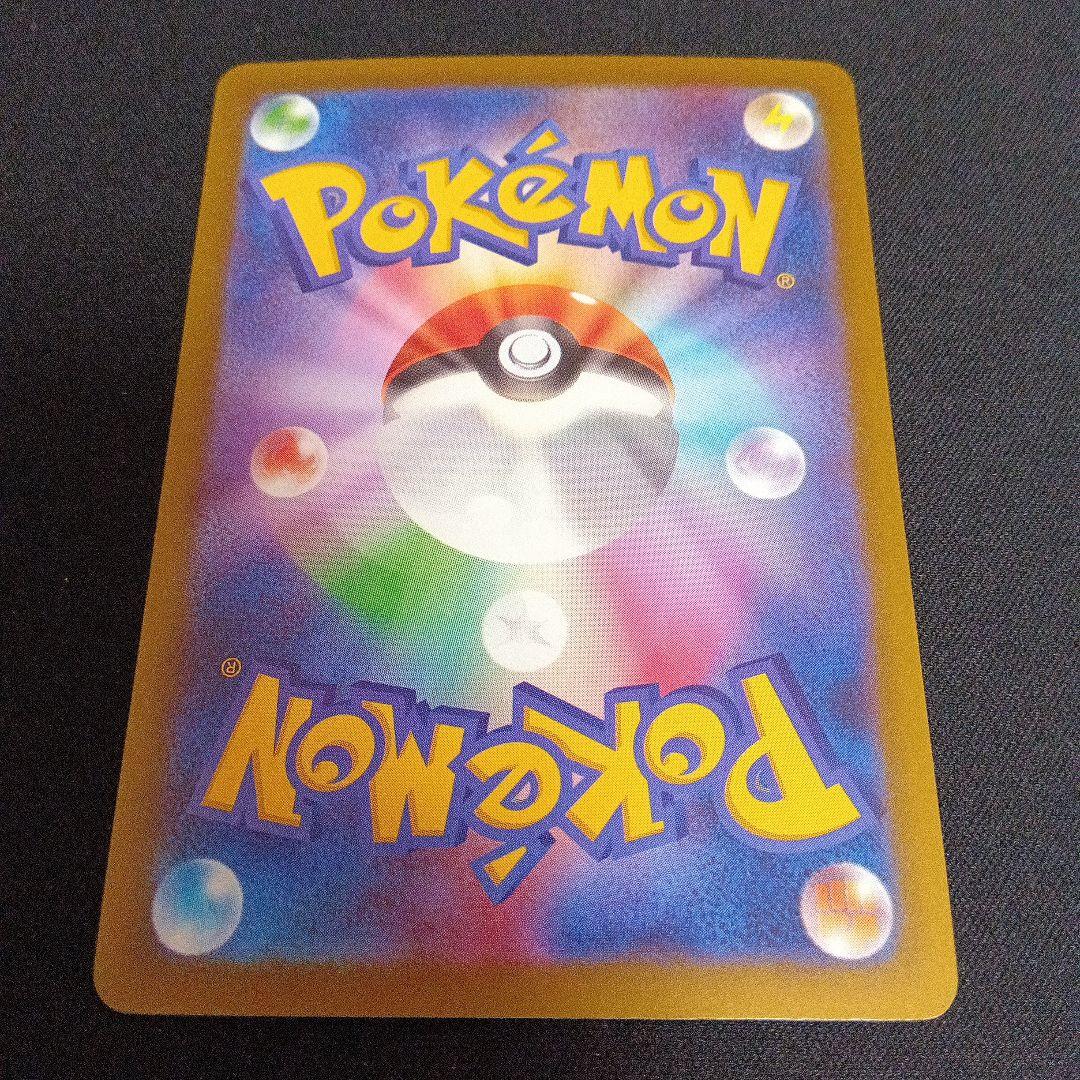 ポケモンカード　メガゲンガーex SAR 240/193 MEGAドリームex