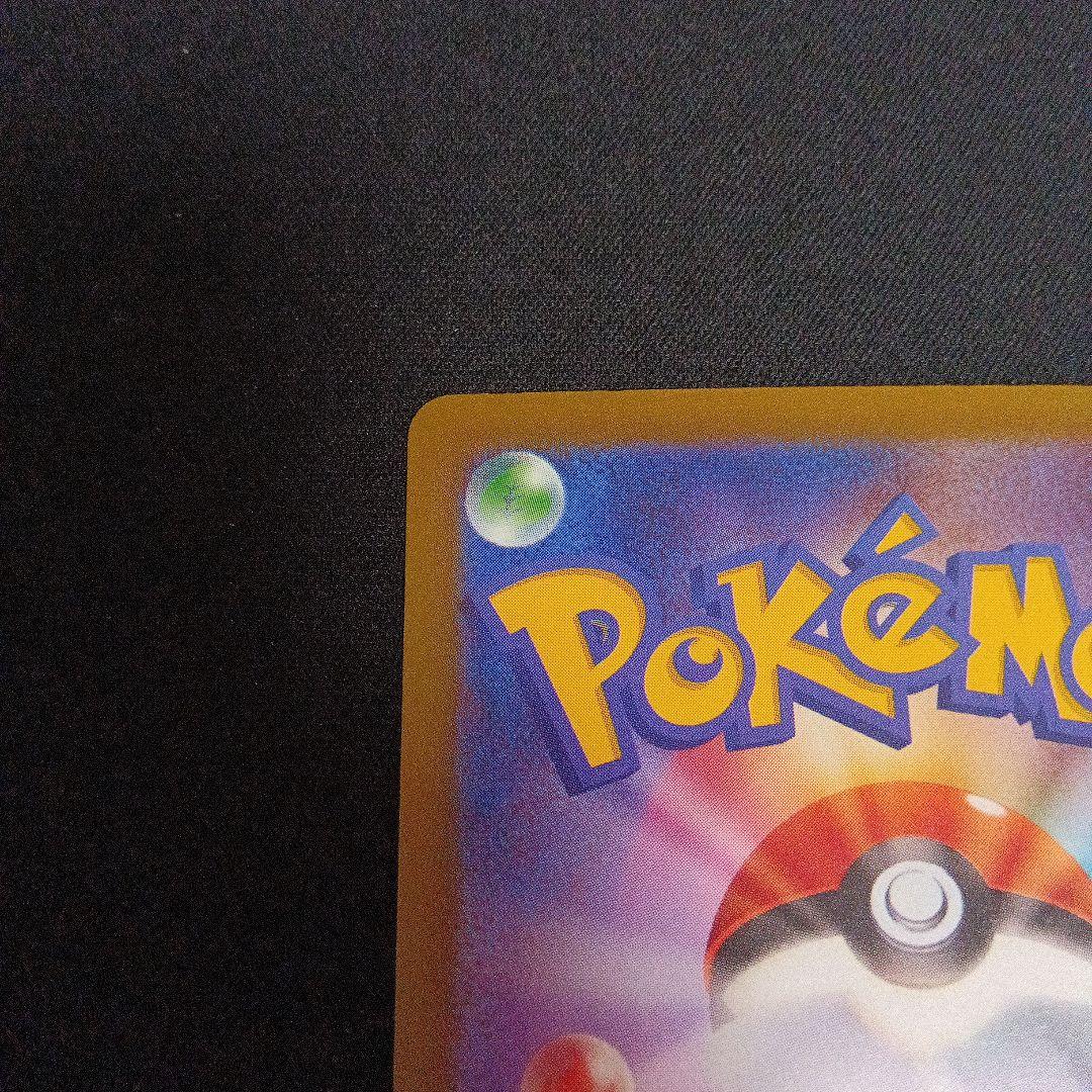 ポケモンカード　メガゲンガーex SAR 240/193 MEGAドリームex