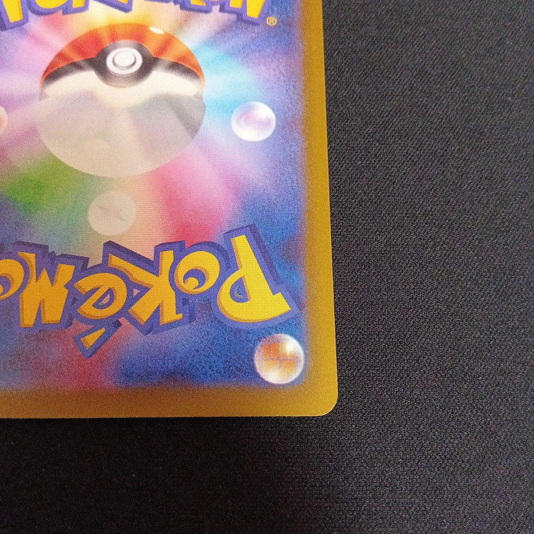 ポケモンカード　メガゲンガーex SAR 240/193 MEGAドリームex