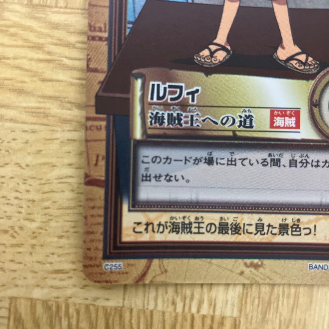 ワンピース ルフィ 海賊王への道