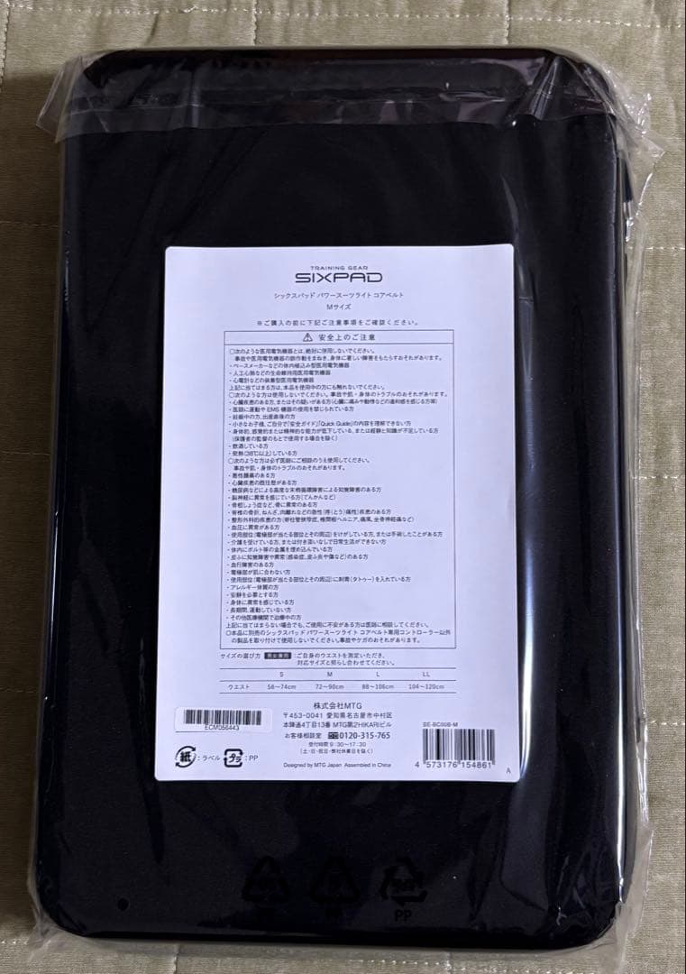 週末最終限定お値下げ SIXPAD パワースーツライト　コアベルト　Mサイズ