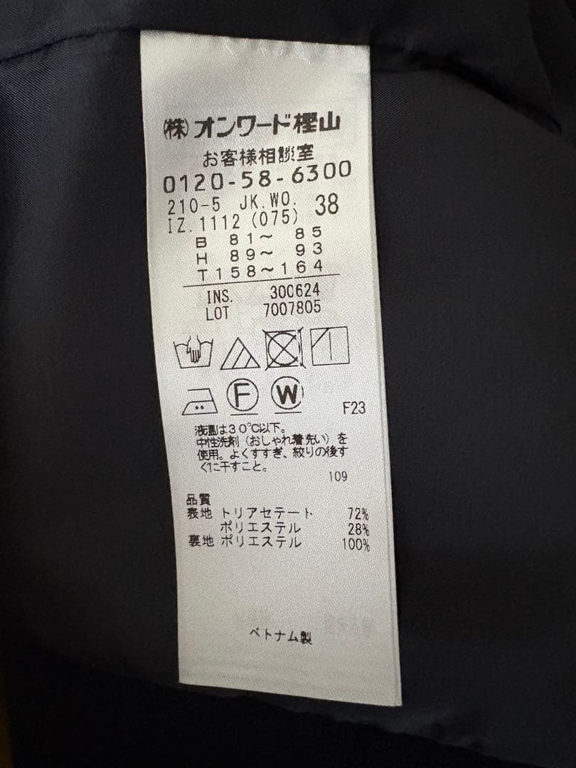 23区　トリアセダブルジョーゼット ノーカラー ジャケット38スカート40