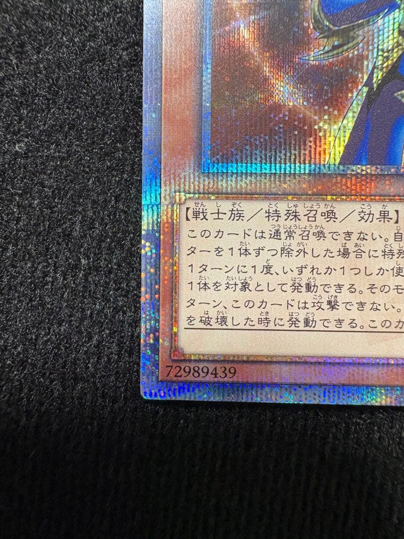 カオスソルジャー開闢の使者 20thシク