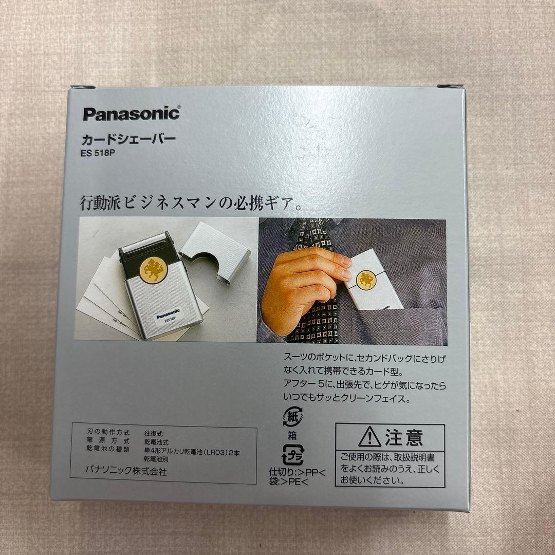 Panasonic カードジエーバー ES518P