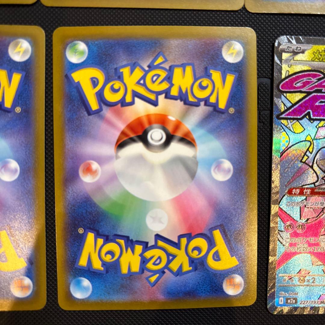 メガドリーム　MA　被り無し8枚　ポケモンカードMEGAドリームex