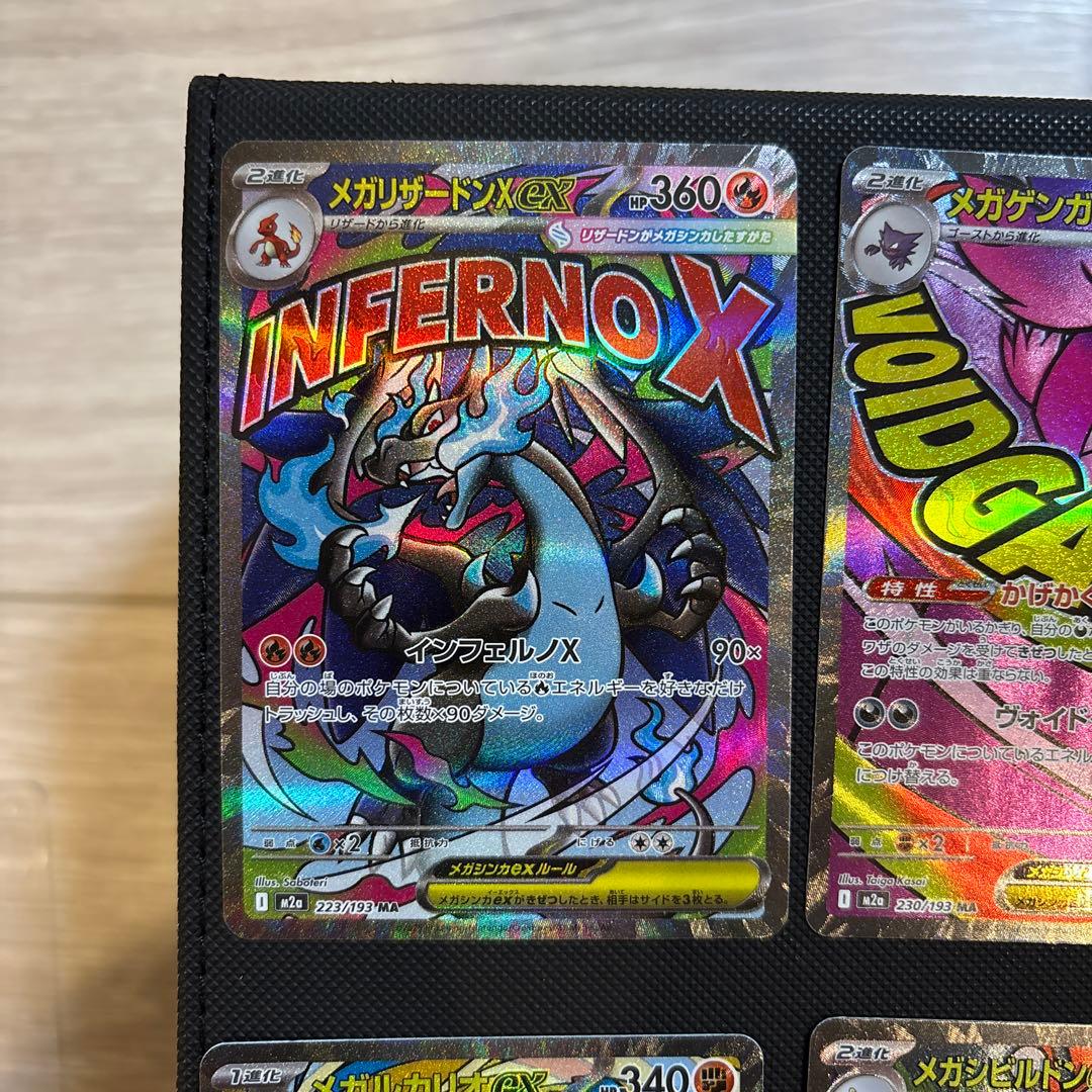 メガドリーム　MA　被り無し8枚　ポケモンカードMEGAドリームex