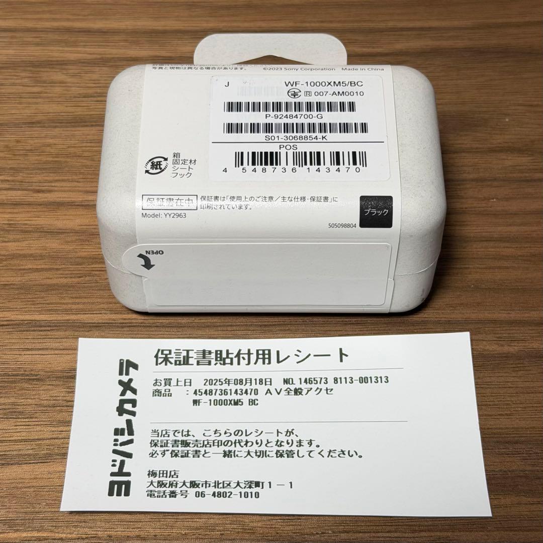 新品 SONY WF-1000XM5 未開封 2025.08.18購入
