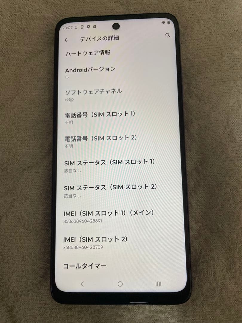 スマートフォン本体 Motorola moto g05