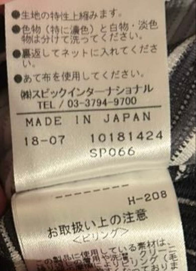 トルネードマート