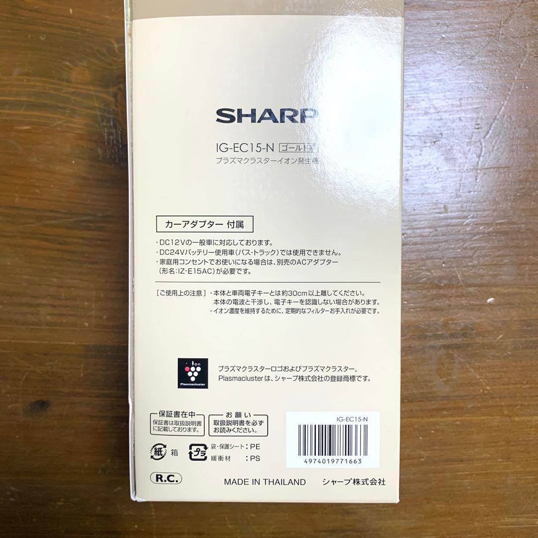 シャープ プラズマクラスター イオン発生機 SHARP ゴールドカラー