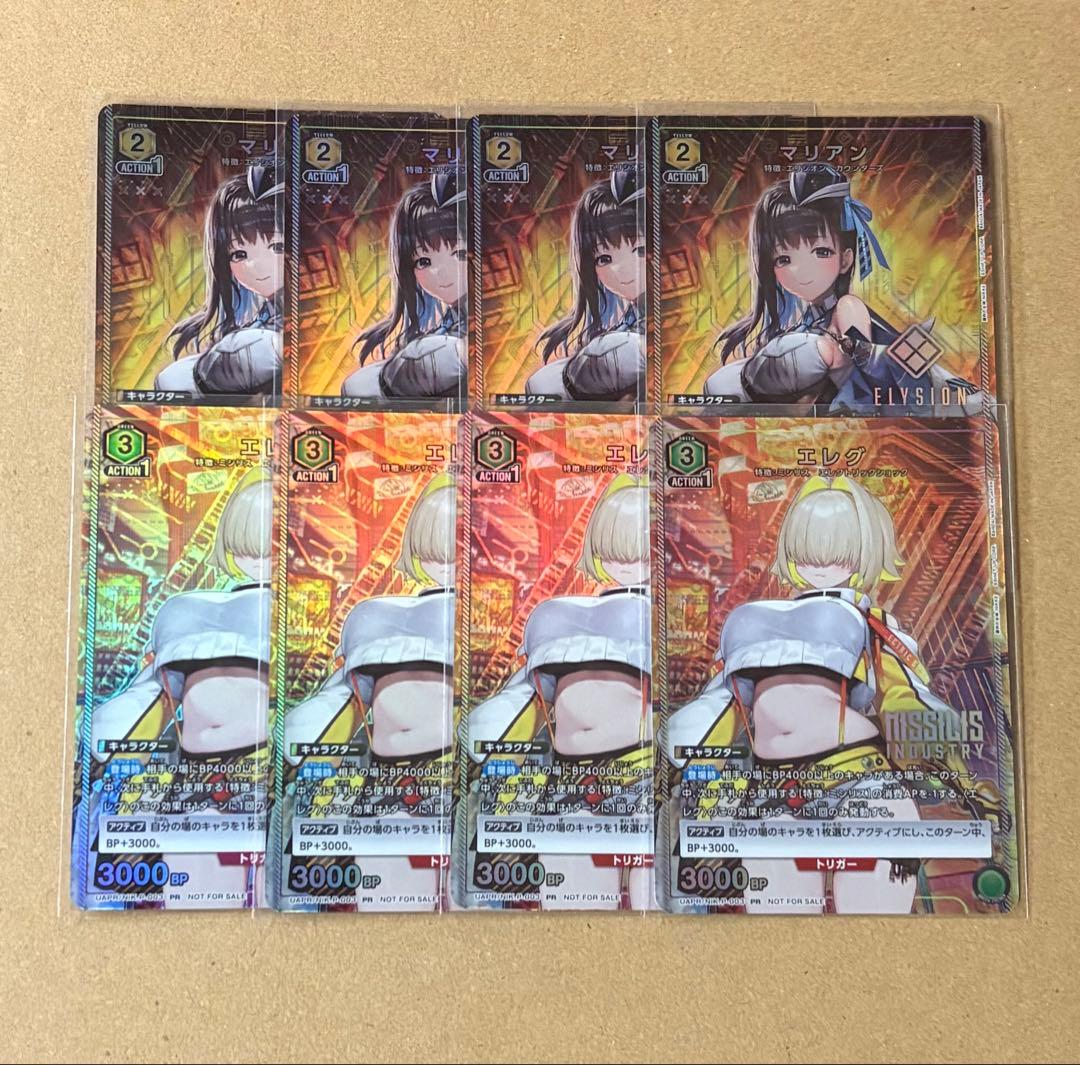 エレグ マリアン ユニチケ ユニオンアリーナ NIKKE 各4枚