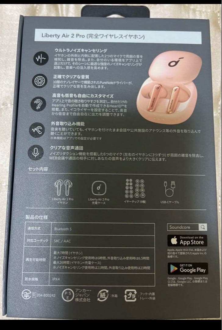 未開封Soundcore Liberty Air 2 Pro ワイヤレスイヤホン