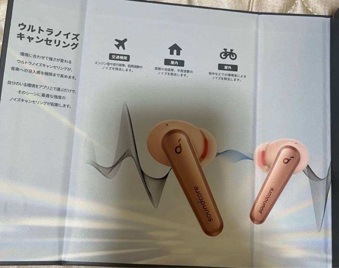 未開封Soundcore Liberty Air 2 Pro ワイヤレスイヤホン