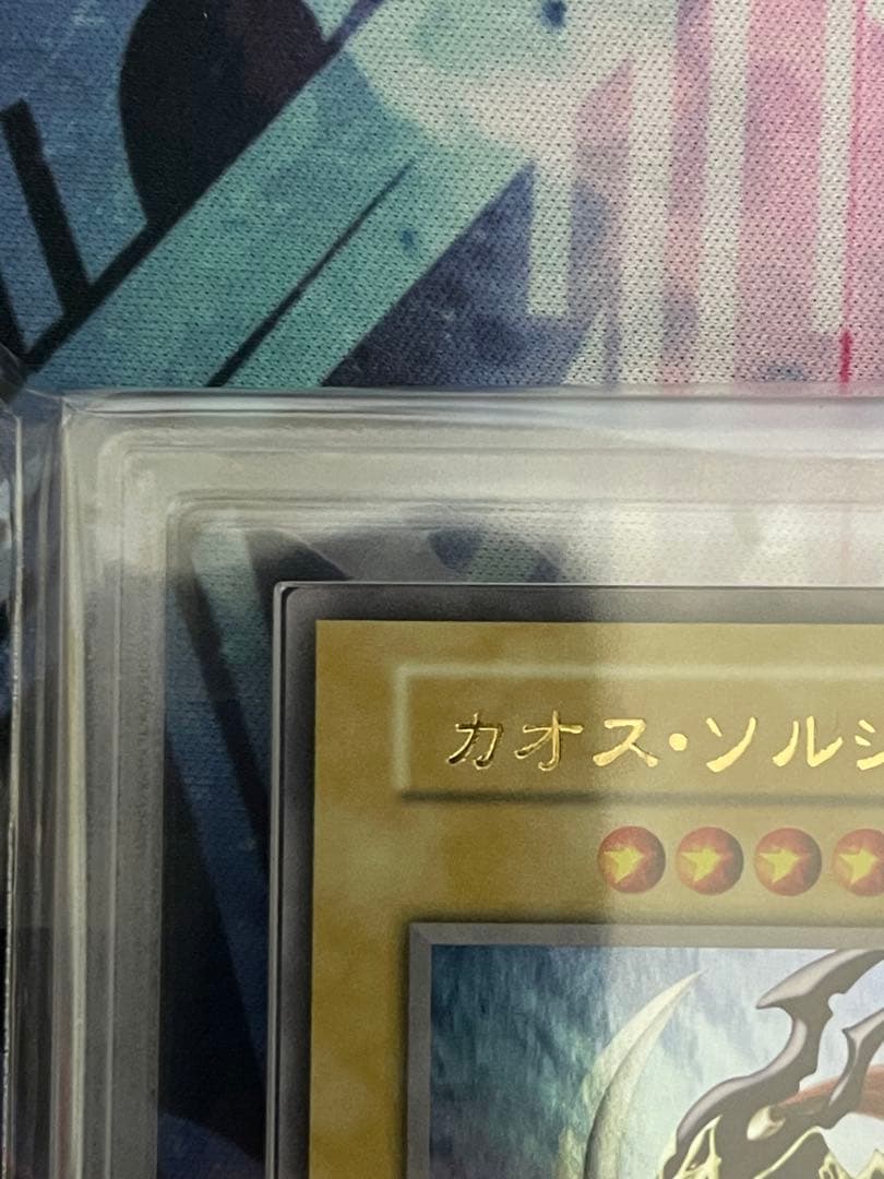 【ARS9】幻のカオスソルジャーEU版ウルトラレアlimited Edition