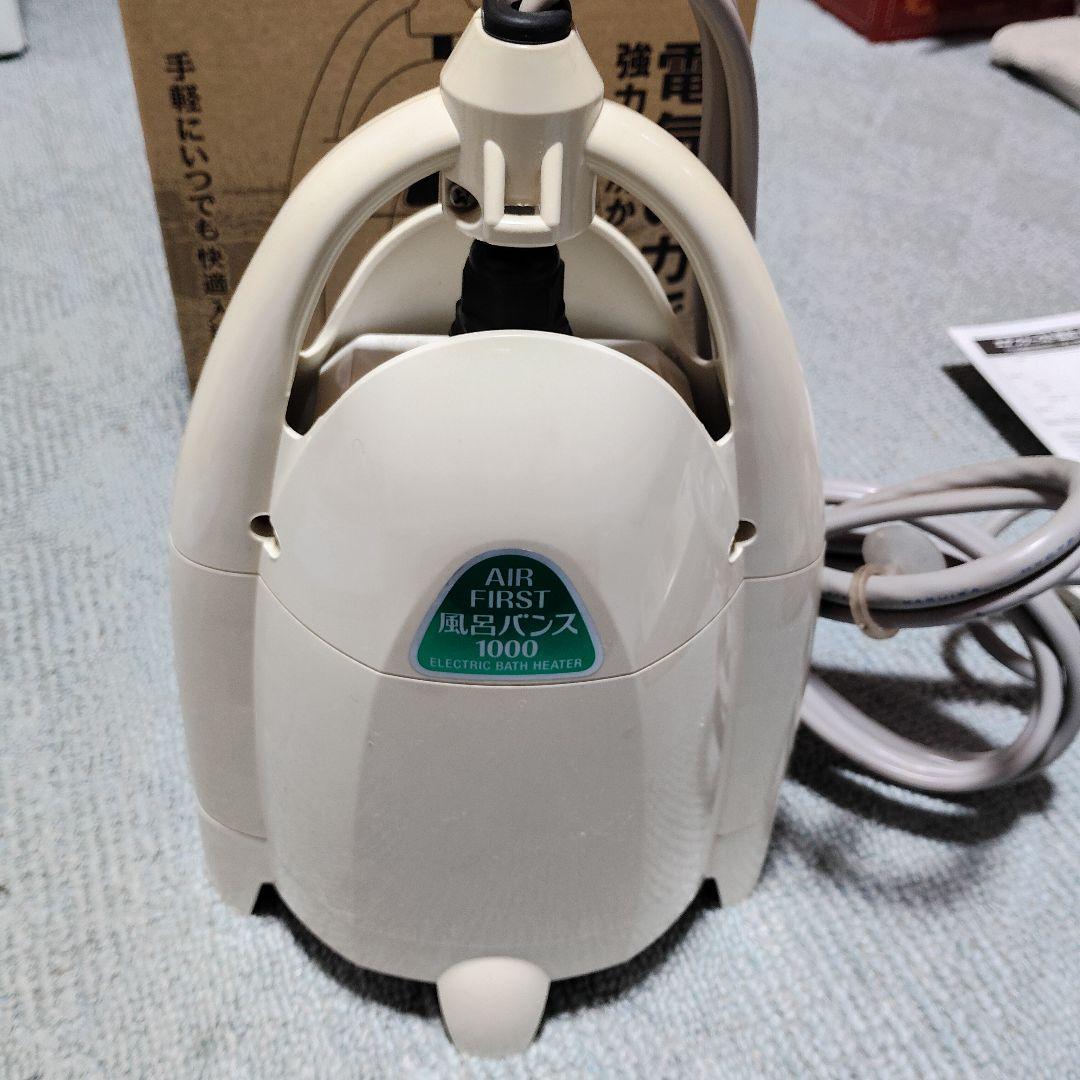 風呂バンス 1000 電気式ヒーター バスヒーター家庭用