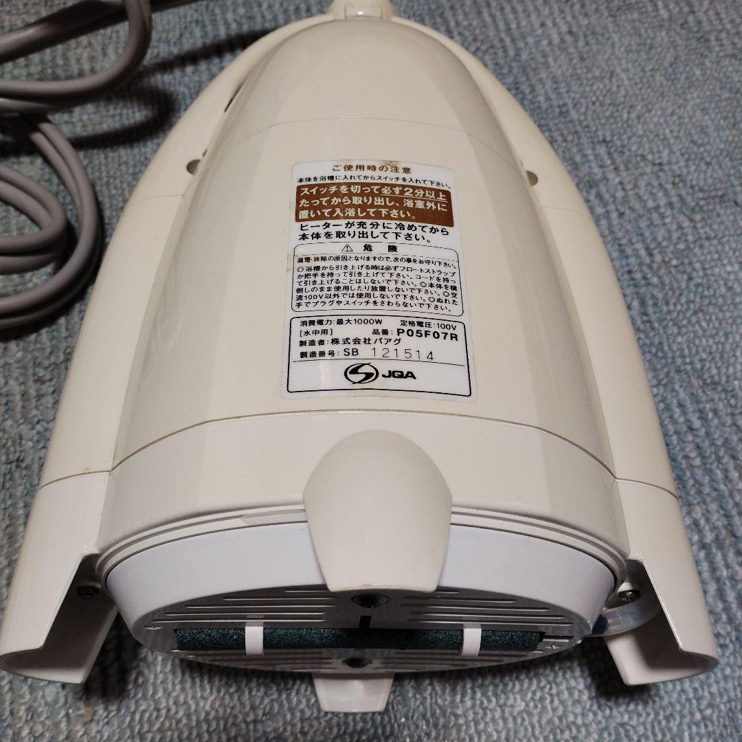 風呂バンス 1000 電気式ヒーター バスヒーター家庭用