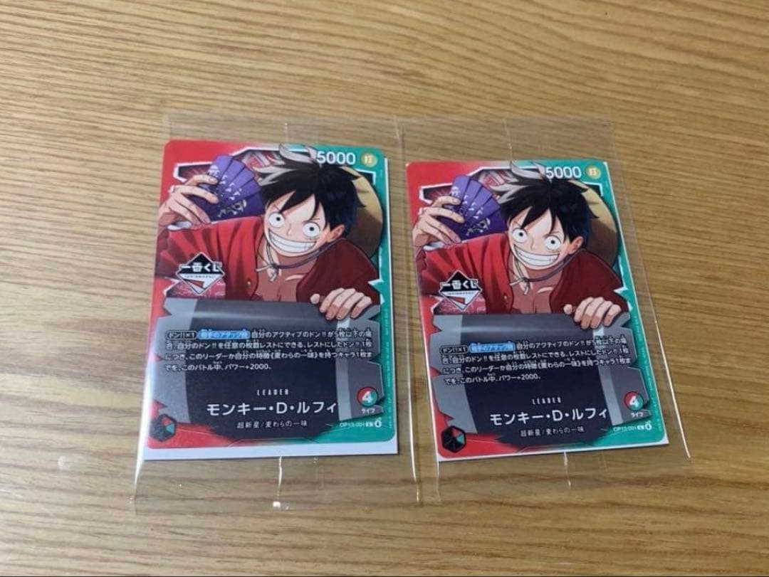 ワンピースカードゲーム　一番くじ　モンキー・D・ルフィ　2枚