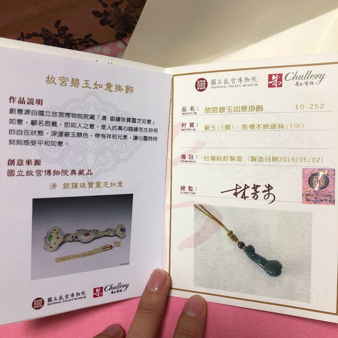 ストラップ宝石