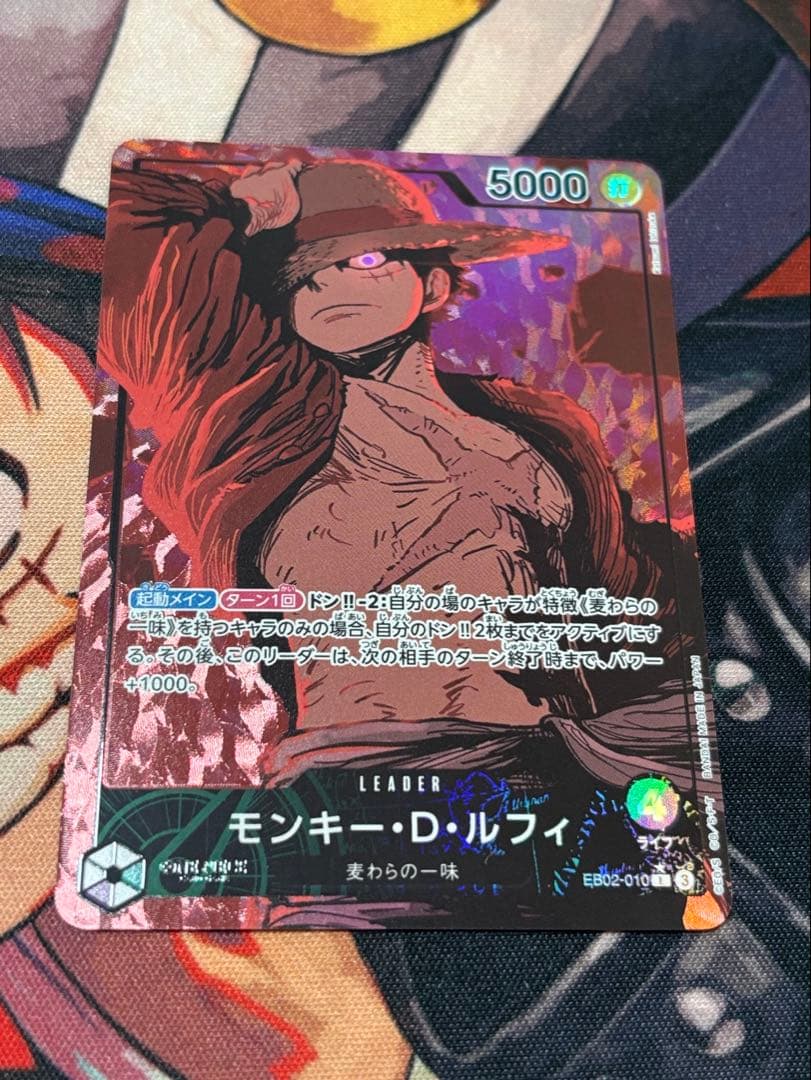 緑紫ルフィ リーダーパラレル