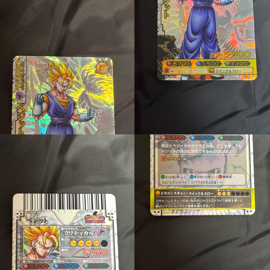 ドラゴンボール ドラゴンバトラーズSP-B001～10 10枚セット