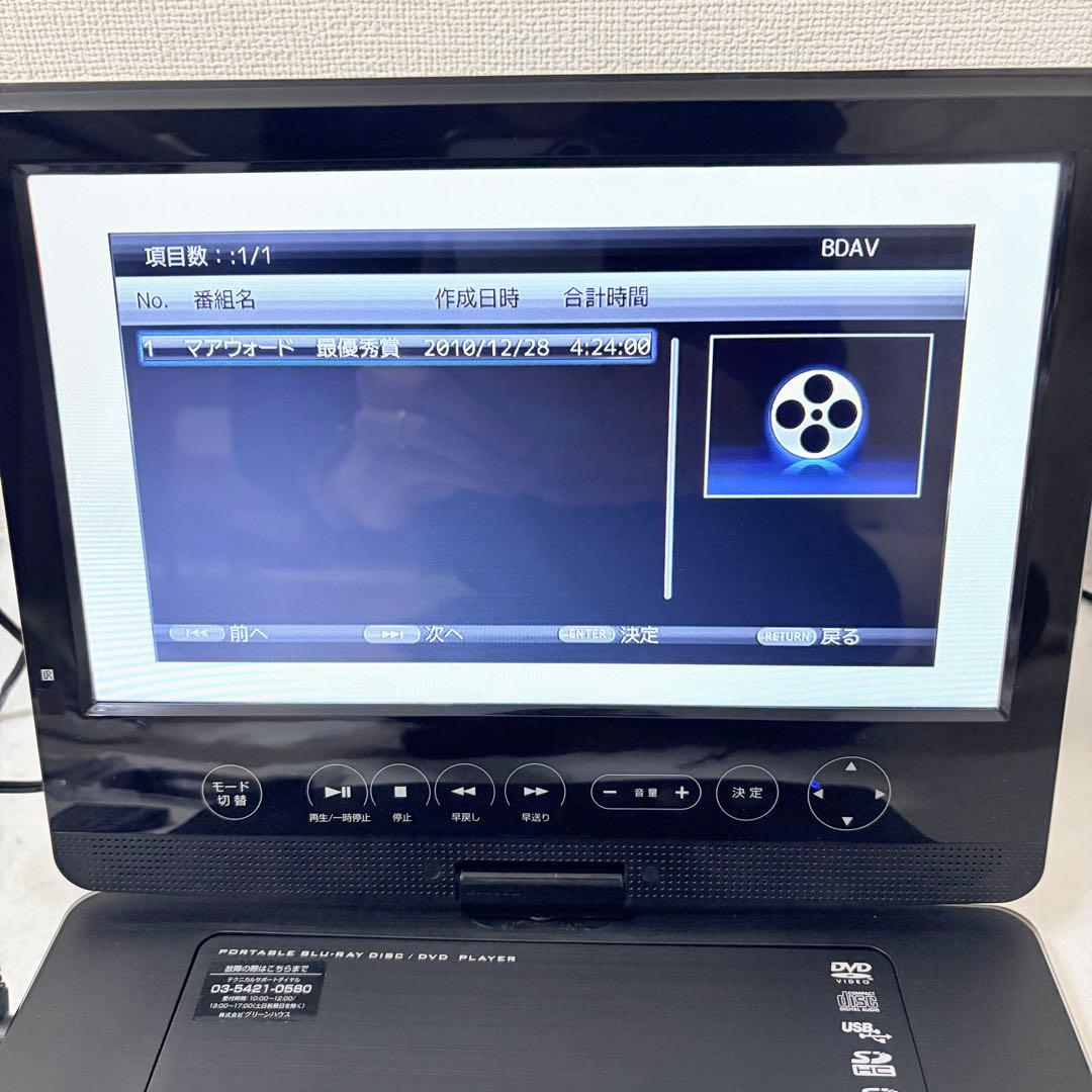 GREENHOUSE ポータブルブルーレイ 10.1インチ 10DCB1PBD