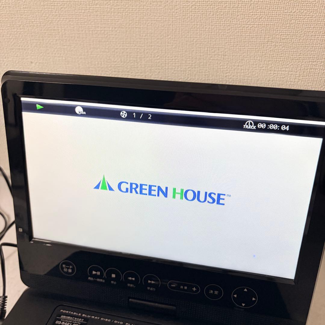 GREENHOUSE ポータブルブルーレイ 10.1インチ 10DCB1PBD