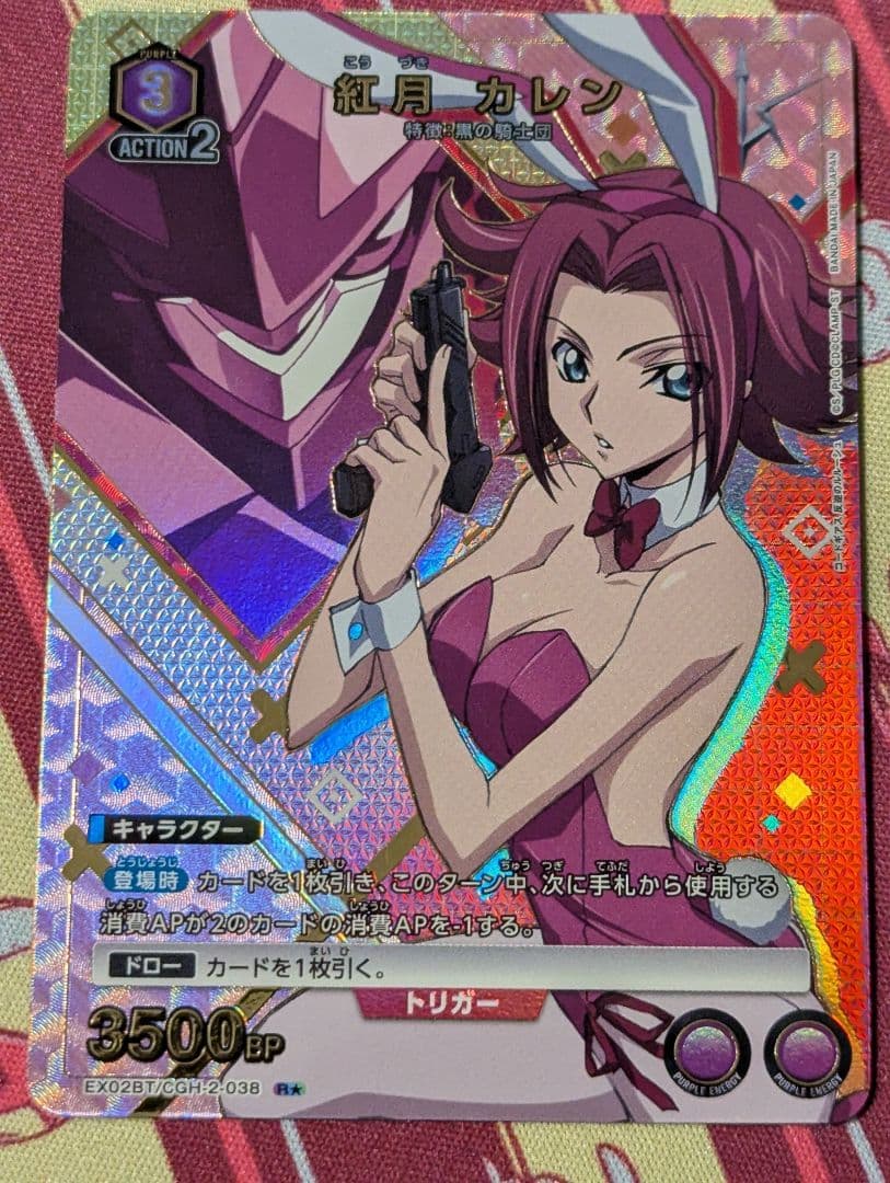 UNION ARENA 紅月カレン パラレル