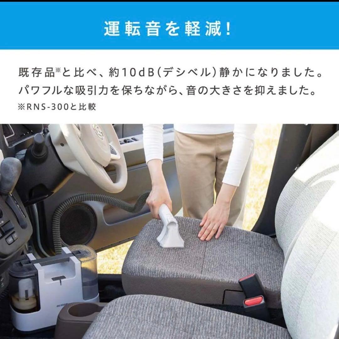 【美品】アイリスオーヤマ　リンサークリーナー　RNS-P10-W