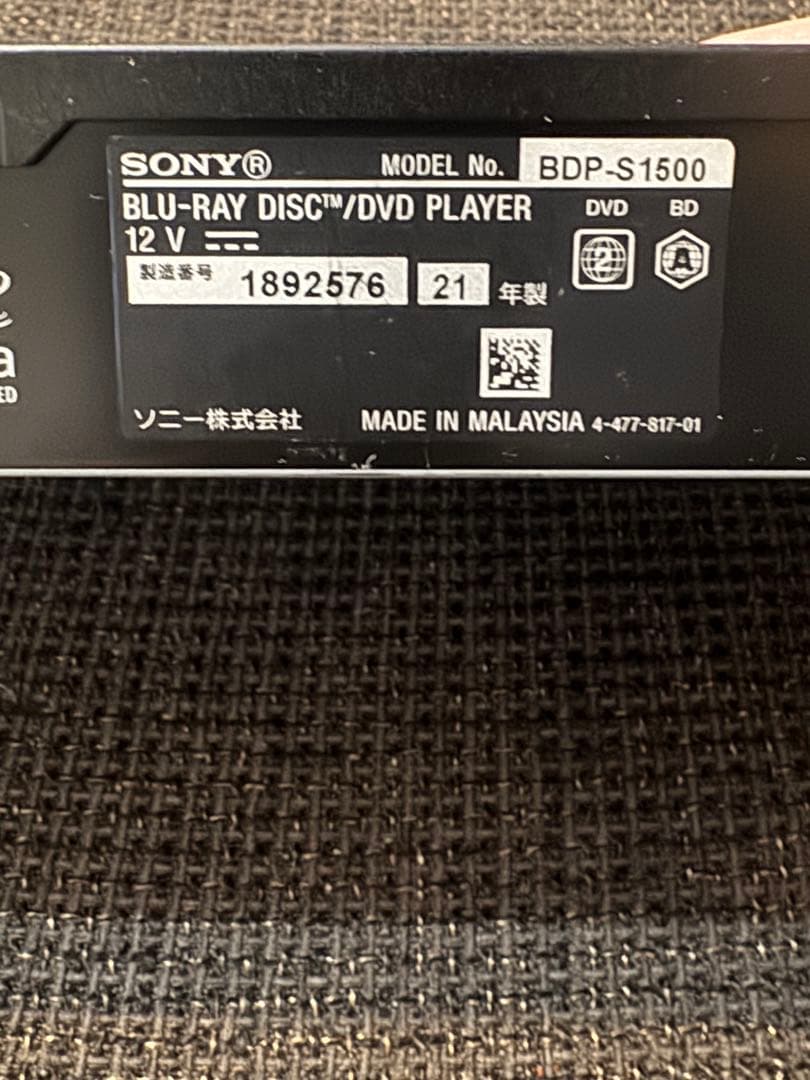 SONY ソニー BDP-S1500 ブルーレイディスク／DVDプレーヤー