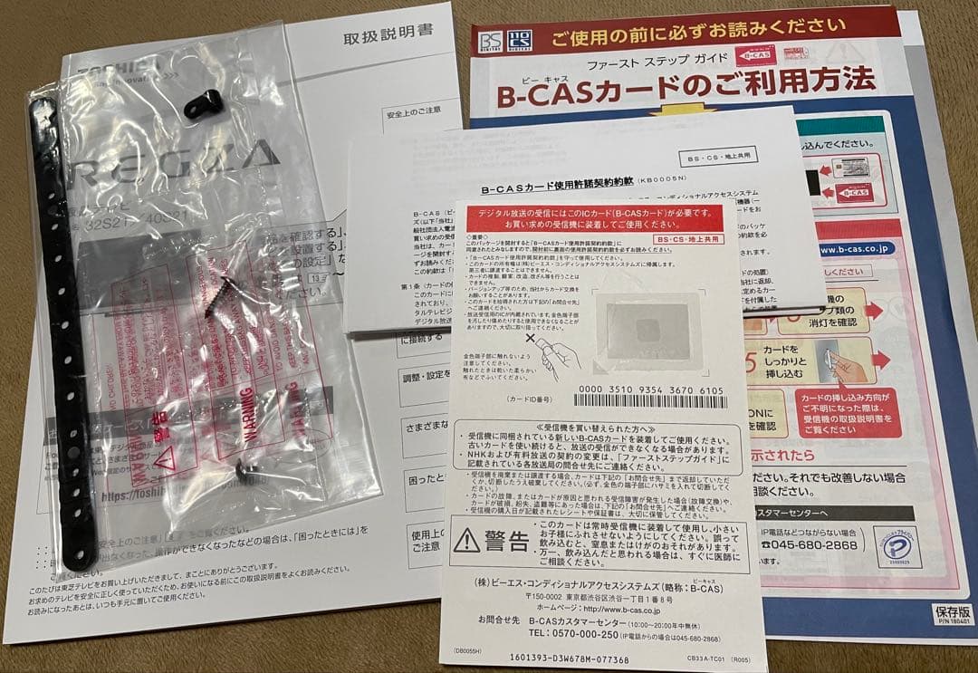 【すぐ観れる】東芝 REGZA 32型 液晶テレビ 32S21 2018年製