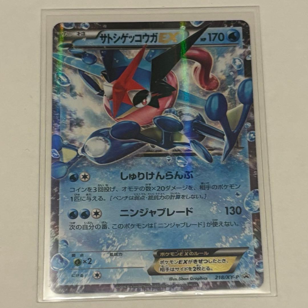 ポケカ アルセウス マグマ団のグラードンEX サトシゲッコウガEX まとめ売り