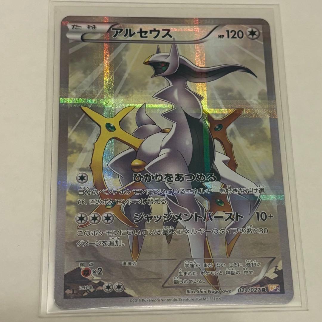 ポケカ アルセウス マグマ団のグラードンEX サトシゲッコウガEX まとめ売り