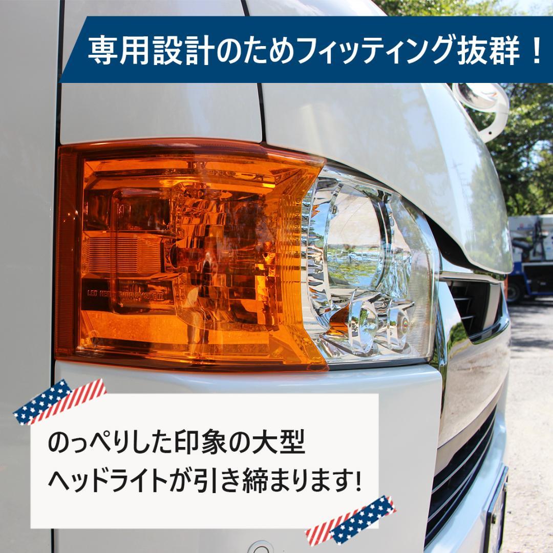 ハイエース コーナーレンズ カバー ヘッドライトカバー コーナーレンズカバー