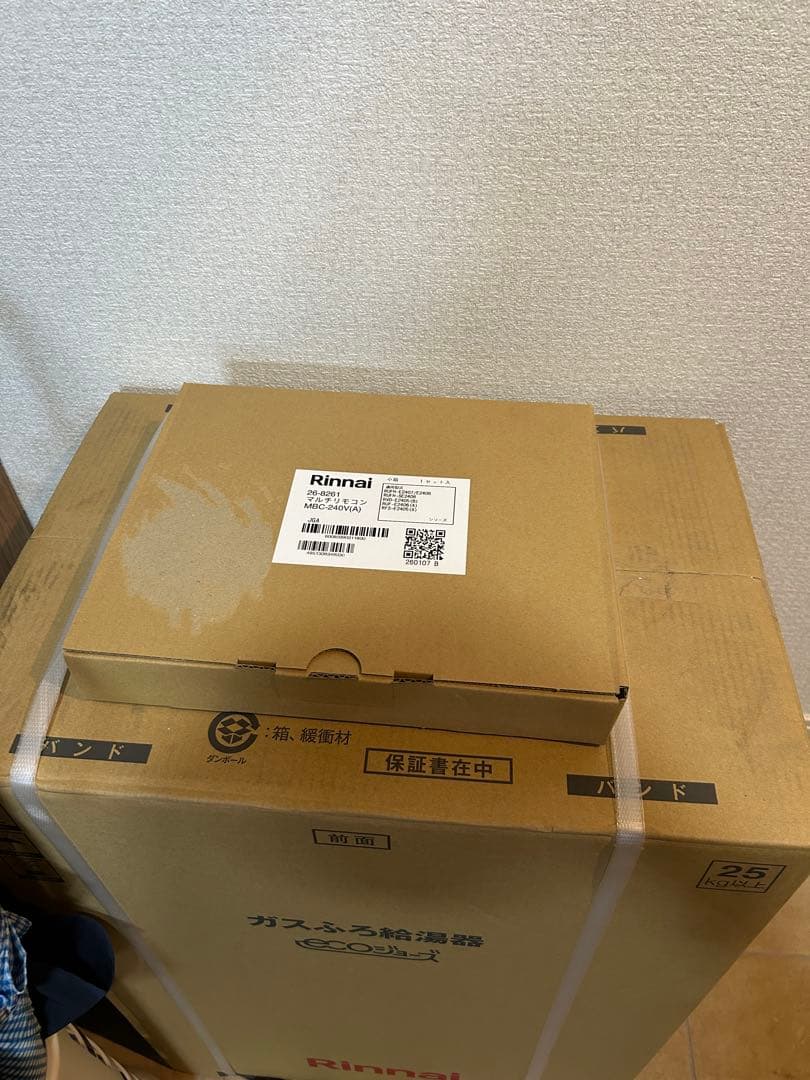 エコジョーズRUF-E240ESAW ふろ給湯器リモコン付きプロパン用新品未使用