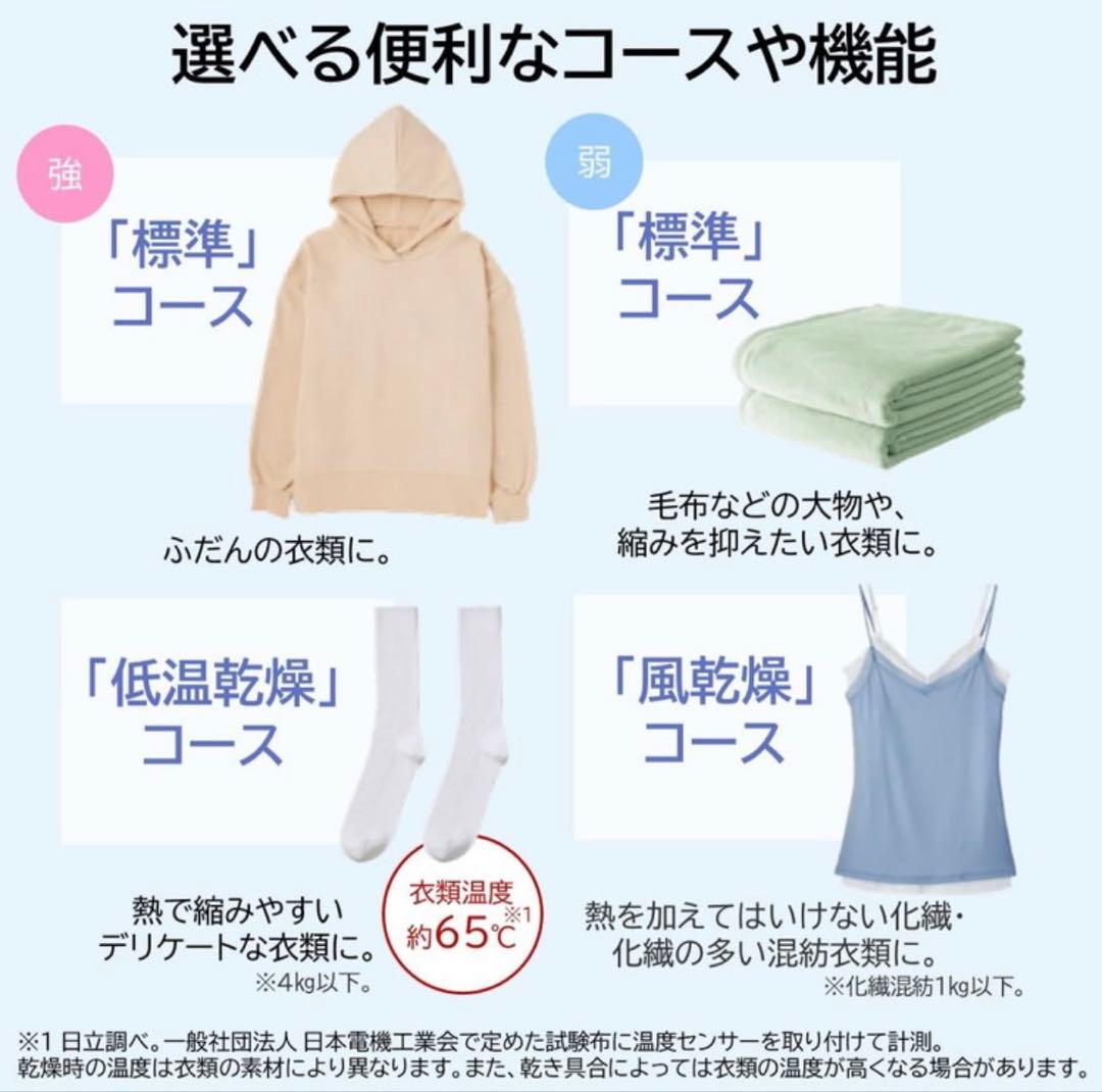 む*と様 【新品・未使用・未開封】早い者勝ち 2way乾燥機 日立 DE-N60