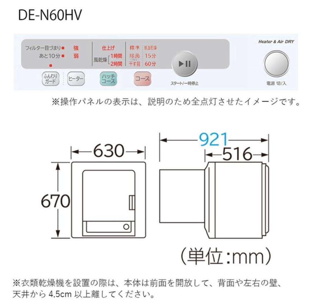 む*と様 【新品・未使用・未開封】早い者勝ち 2way乾燥機 日立 DE-N60