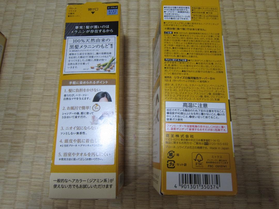 【5本】リライズ 白髪用髪色サーバー本体、つけかえ用 まとまり仕上げ