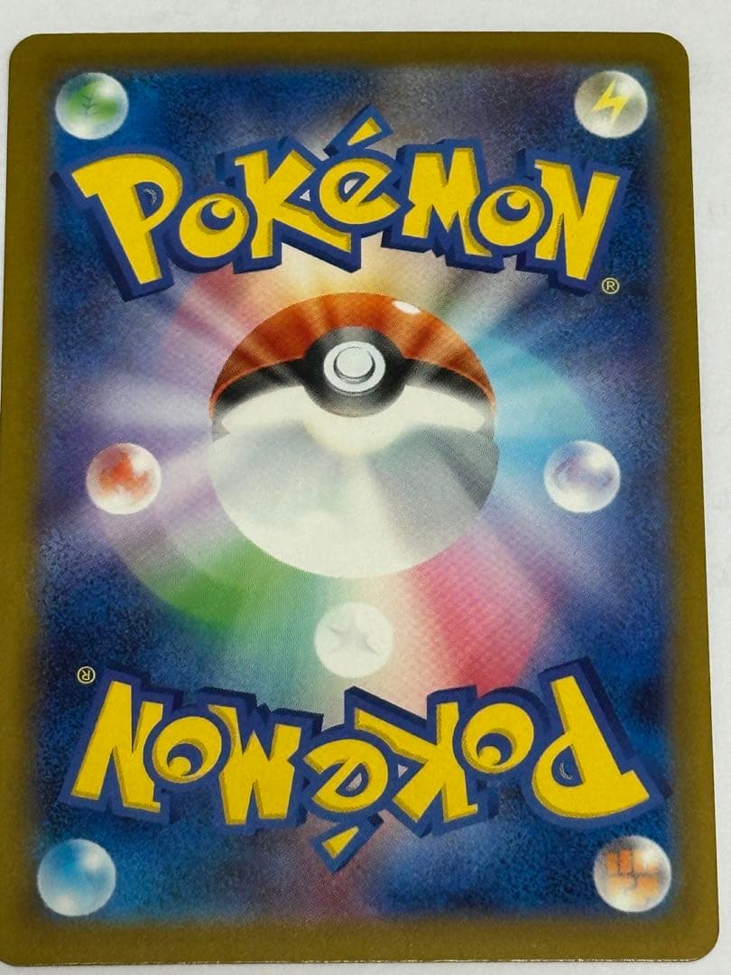 ポケモンカード メガカイリューex SAR（246/193） 1枚です。