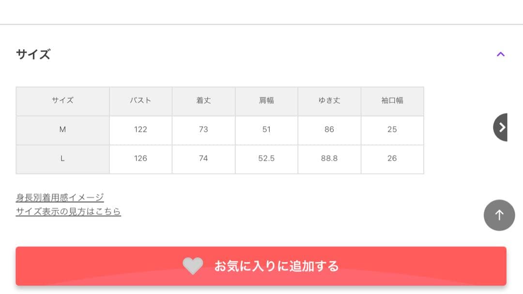 JOURNAL STANDARD ゴートレザーカーコート Mサイズ