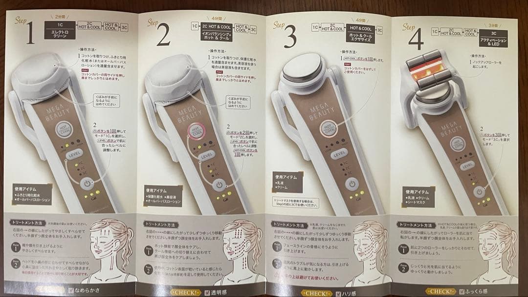 ♡極美品♡ ナリス メガビューティMEGA BEAUTY 美顔器