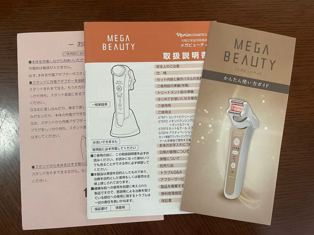 ♡極美品♡ ナリス メガビューティMEGA BEAUTY 美顔器