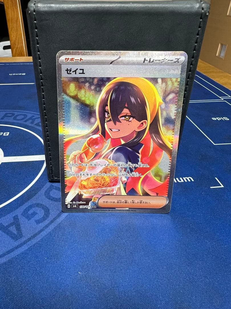 【未開封・シュリンク付き】 クリムゾンヘイズ＋ ゼイユ SAR