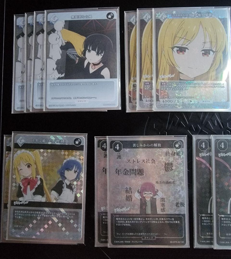 ぼっちざろっく ビルディバイドブライトデッキ