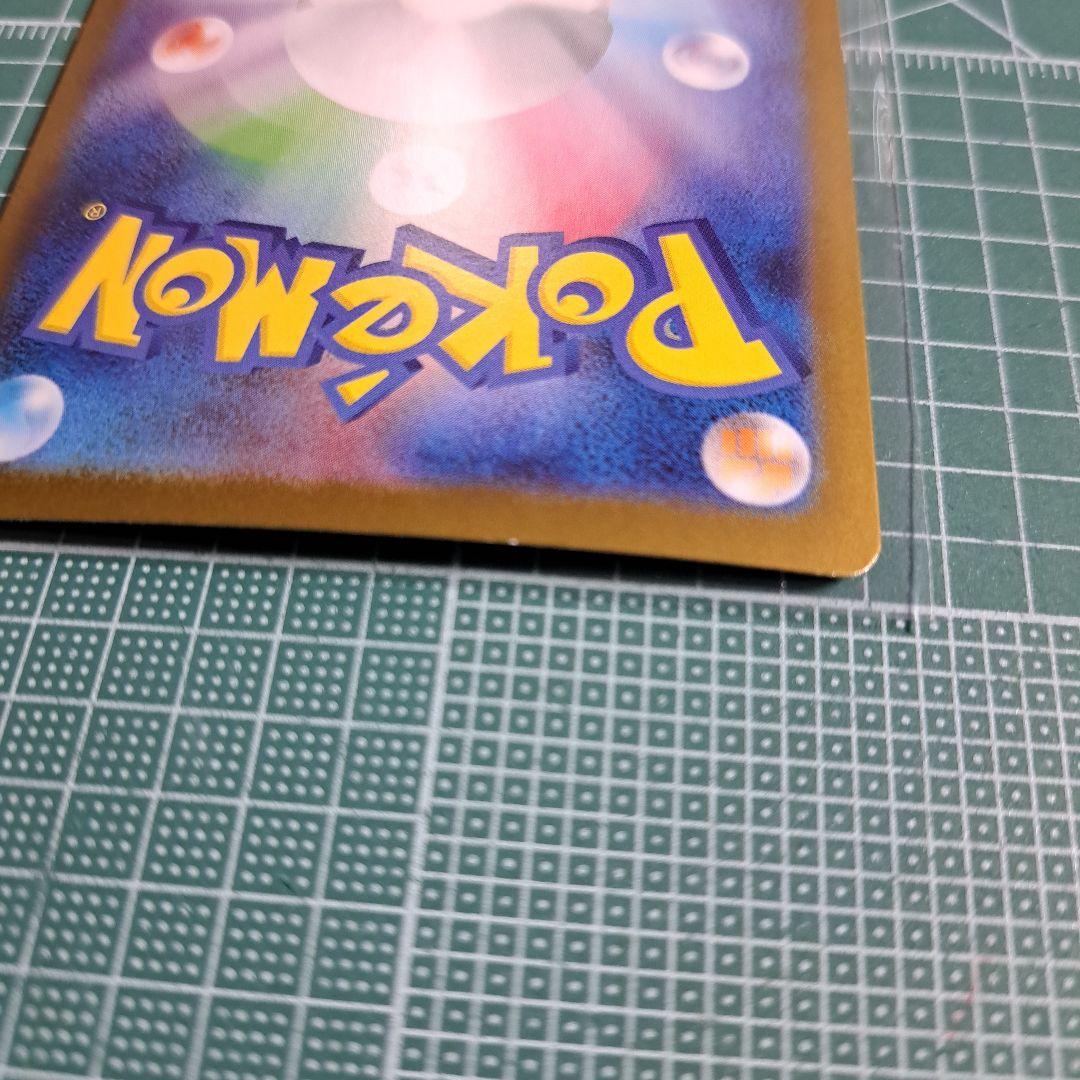 【キズ有り】ロケット団のミュウツーex SAR SV10 ロケット団の栄光