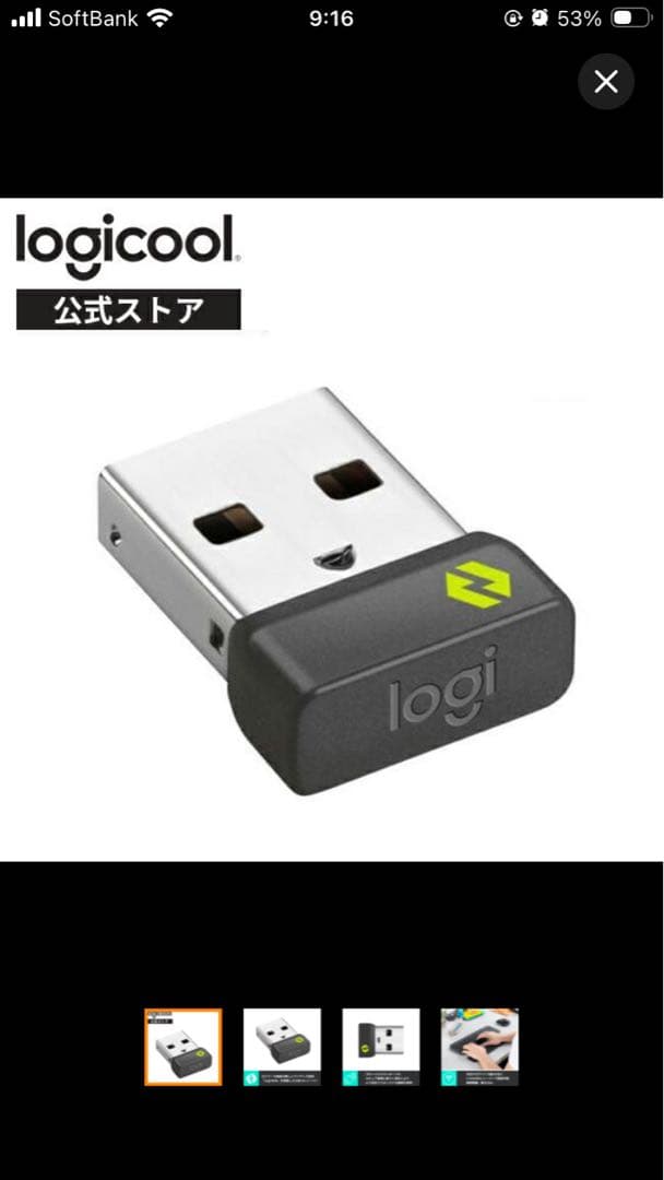 【美品】MX Keys Mini キーボードKX700MS レシーバー付