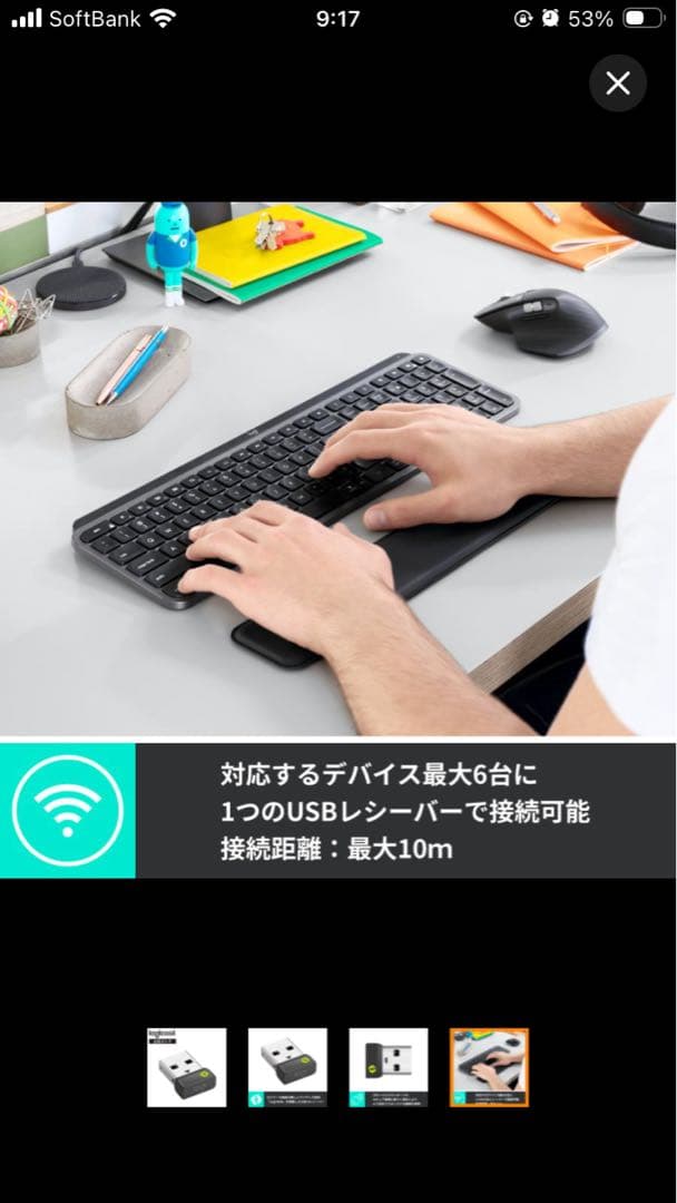 【美品】MX Keys Mini キーボードKX700MS レシーバー付