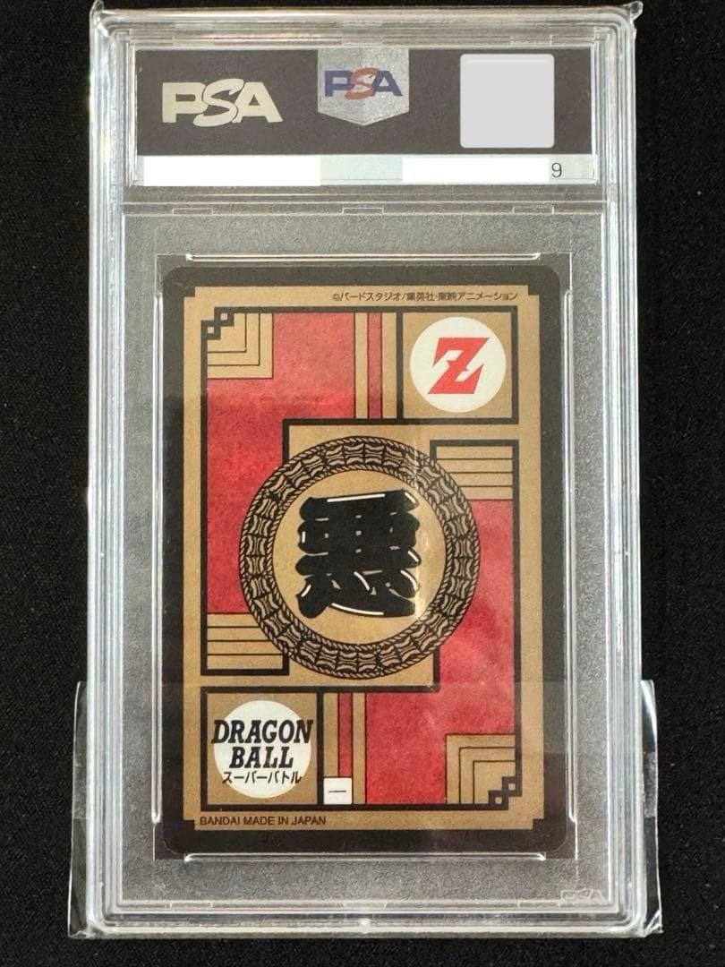 【PSA10】 セル　プレミアムセットVOL.1 カードダス