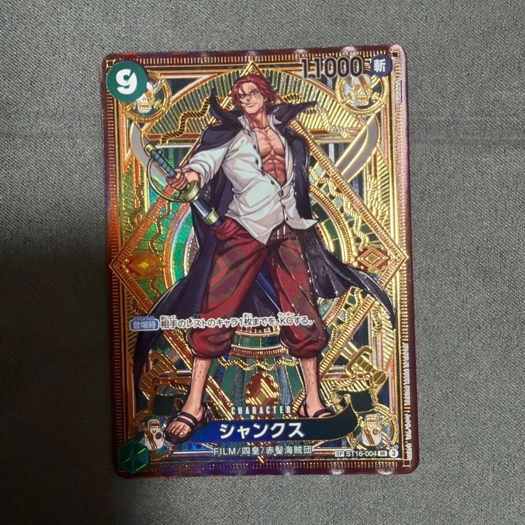 シャンクス SP ST16-004 パラレル