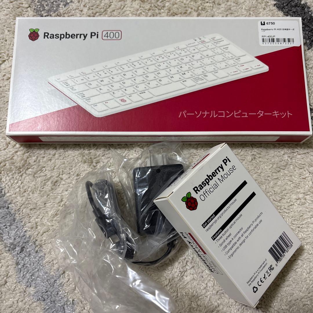 Raspberry Pi 400キット3点セット